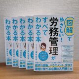 書籍出版のお知らせ